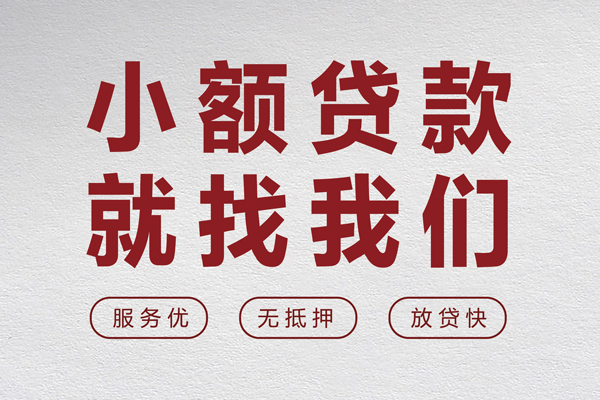 成都民间私借空放当场拿钱