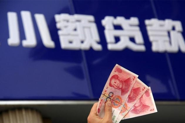 成都民间空放贷款当天下款