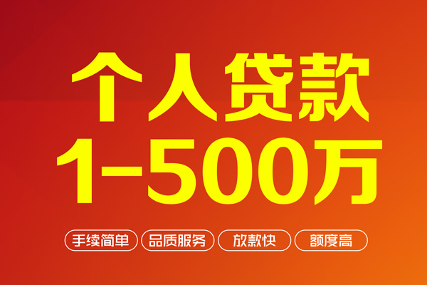 成都民间短借私借空放